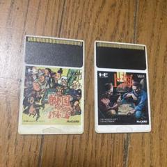 PCエンジン Huカードソフト 上海と戦国麻雀