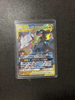 レシラム&ゼクロムGX HP 270 036/049 TAG TEAMポケモン - メルカリ
