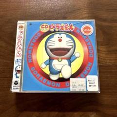 ドラえもん◆CDツイン◆2枚組