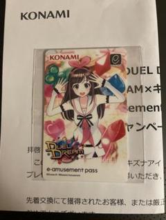 キズナアイ コラボ e-amusement pass