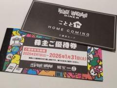 VILLAGE VANGUARD DINER ご優待カード　12000円分 VILLAGE VANGUARD DINER ご優待カード 12000円分最 安値