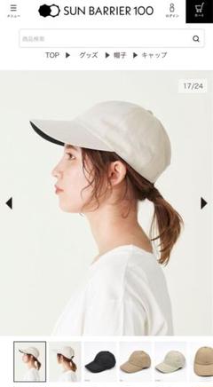 キャップ｜完全遮光帽子｜サンバリア100 | 完全遮光日傘