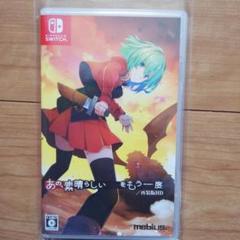あの、素晴らしい をもう一度 再装版HD 通常版 Switch版