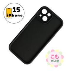 【割引有り】iPhone15 ケース　カバー　スマホケース　黒　シンプル