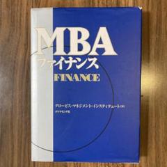 2025年最新】グロービス mba 本の人気アイテム - メルカリ