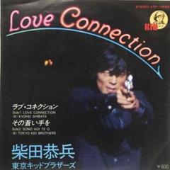 柴田恭平　ピンナップポスター（非売品） 舘ひろし柴田恭兵あぶない刑事ピンナップポスター