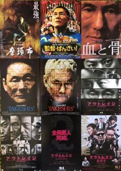 北野 武 映画 チラシ 映画チラシサイト：TAKESHIS'