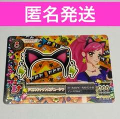 2025年最新】猫のアイカツカードの人気アイテム - メルカリ