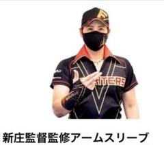 新庄剛志　BIG BOSSアームスリーブ　コンプリートセット 新庄剛志 BIG BOSSアームスリーブ コンプリートセット