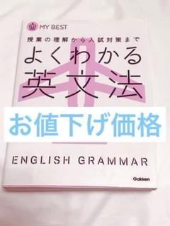 よくわかる 英文法 問題集 参考書 中学 高校 大学 参考書 本 英検 英語