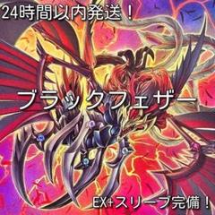 2025年最新】BFデッキの人気アイテム - メルカリ