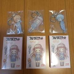 GOODS | TVアニメ「フルーツバスケット」公式サイト