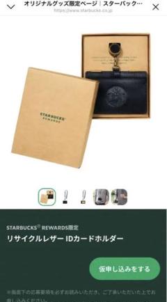 スターバックスリワード限定グッズ 5点セット スターバックスリワード限定グッズ 5点セット 美術品