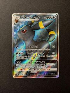 プ*)様 ブラッキーGX SR SM1M コレクションムーン 063/060 ブラッキーGX SR SM1M コレクションムーン 063/060（SM1M