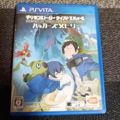 PSVita デジモンストーリー サイバースルゥース ハッカーズメモリー