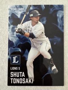 プロ野球チップス2025 スターカード《#5外崎修汰》埼玉西武ライオンズ