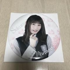 櫻坂46 小池美波　BIG 缶バッジ 缶バッチ 特大　一番くじ ローソン　欅坂
