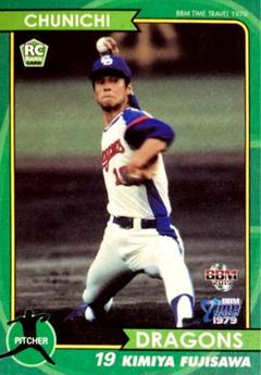 カルビープロ野球カード1979年中日ドラゴンズ藤沢公也 2025年最新】藤沢公也の人気アイテム - メルカリ