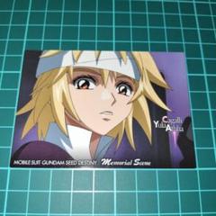 ガンダム SEED DESTINY カード ×1 カガリ NO.73