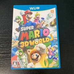 スーパーマリオ 3Dワールド