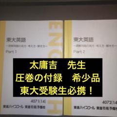2025年最新】太庸吉の人気アイテム - メルカリ