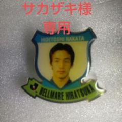 95-96 ベルマーレ平塚 選手実使用ユニフォーム 中田英寿 Yahoo!オークション - ベルマーレ平塚 中田英寿選手 サイン入り