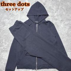 2025年最新】three dots パーカーの人気アイテム - メルカリ