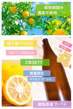 ❤️【実生！2本！柚子酢 柚子果汁 1800ml(一升瓶)】栽培期間中農薬不使用❤️ 31CFhvT26TL._UF350,350_QL50_.jpg