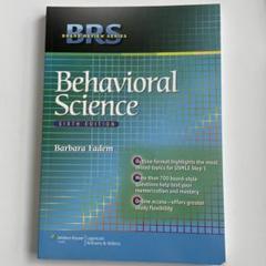 BRS Behavioral Science 第6版