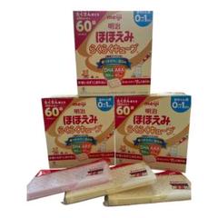 m合計90袋!!らくらくキューブ88袋 おまけステップキューブ2袋 Amazon.co.jp: 明治ステップ らくらくキューブ 560g (28g×20袋