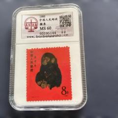 中国切手　T51 童話　ボチャン　1980年　未使用　ヒンジ跡なし 1円〜 未使用 中国切手 T28/T28m 徐悲鴻＜奔馬＞ 10種完 小型