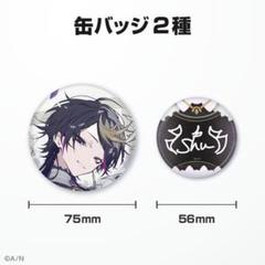 闇ノシュウ　誕生日缶バッジ