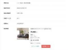 ニトリ】収納付きカウチソファ(GC01 GY) 美品 - メルカリ