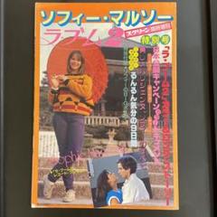 2025年最新】ソフィ·マルソーの人気アイテム - メルカリ