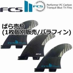 2025年最新】fcs パフォーマーの人気アイテム - メルカリ
