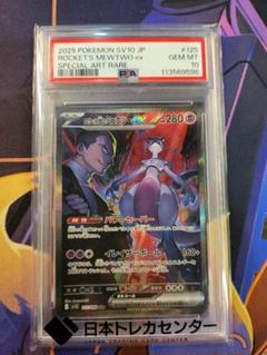 ミュウSARとミュウSARの PSA10連番です。 Yahoo!オークション - 連番 ポケモンカード ポケカ PSA10 ミュウ