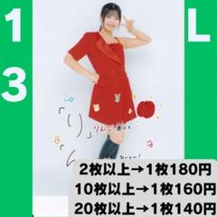 アンジュルム 川名凜 タワレコ ランダムチェキ（ランチェキ）3枚