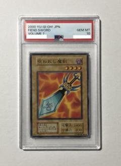 2025年最新】遊戯王 初期 psa10の人気アイテム - メルカリ