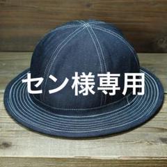 シグナルガーメンツ　Signal Garments m37ハット　デニムハット デニム M37 サンプリング ファティーグハット メトロハット