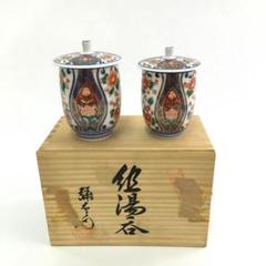 古伊万里　伊万里　中国　染付　蓋付き湯呑み 古伊万里 伊万里 中国 染付 蓋付き湯呑み