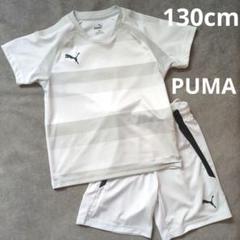 PUMA サッカーウェア 130cm Tシャツ・パンツセット!!