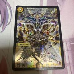アガサエルキュール　バロムミステリー 初期版 アガサエルキュール バロムミステリー