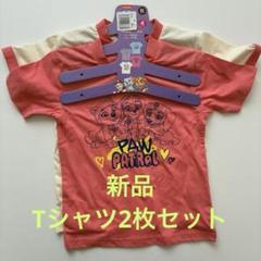【新品】2枚セット 95cm パウパトロール Tシャツ スカイ エベレスト