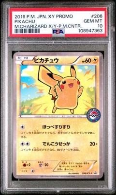 ポケモンババ抜き　ピカチュウ　BGSゴールド10 連番セット 最安値 PSA10 ポケモンカード nagaba ピカチュウ ブイズ 10連番