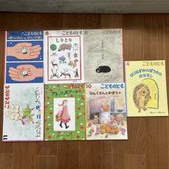 月刊絵本 こどものとも 62冊セット 【まとめ売り】 月刊絵本 こどものとも 62冊セット 【まとめ売り】 - 絵本・児童