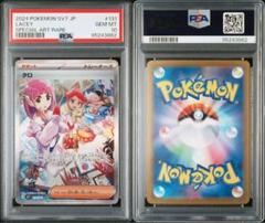 2025年最新】タロ SR psa10の人気アイテム - メルカリ