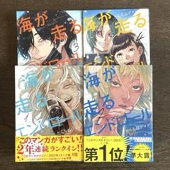 しおり 海が走るエンドロール 1〜4巻セット レンタル落ち 3DSセット コミック】海が走るエンドロール(1～7巻)セット | 全巻セット
