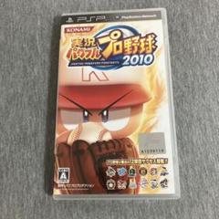 実況パワフルプロ野球 2010 psp T