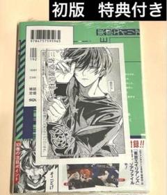 【全巻初版未開封】東京エイリアンズ 1〜10巻 特典付き 東京エイリアンズ 1巻〜10巻 初版 特典付き - メルカリ