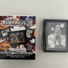 ヒロアカ展コマコレ第1弾 コンプリートセット